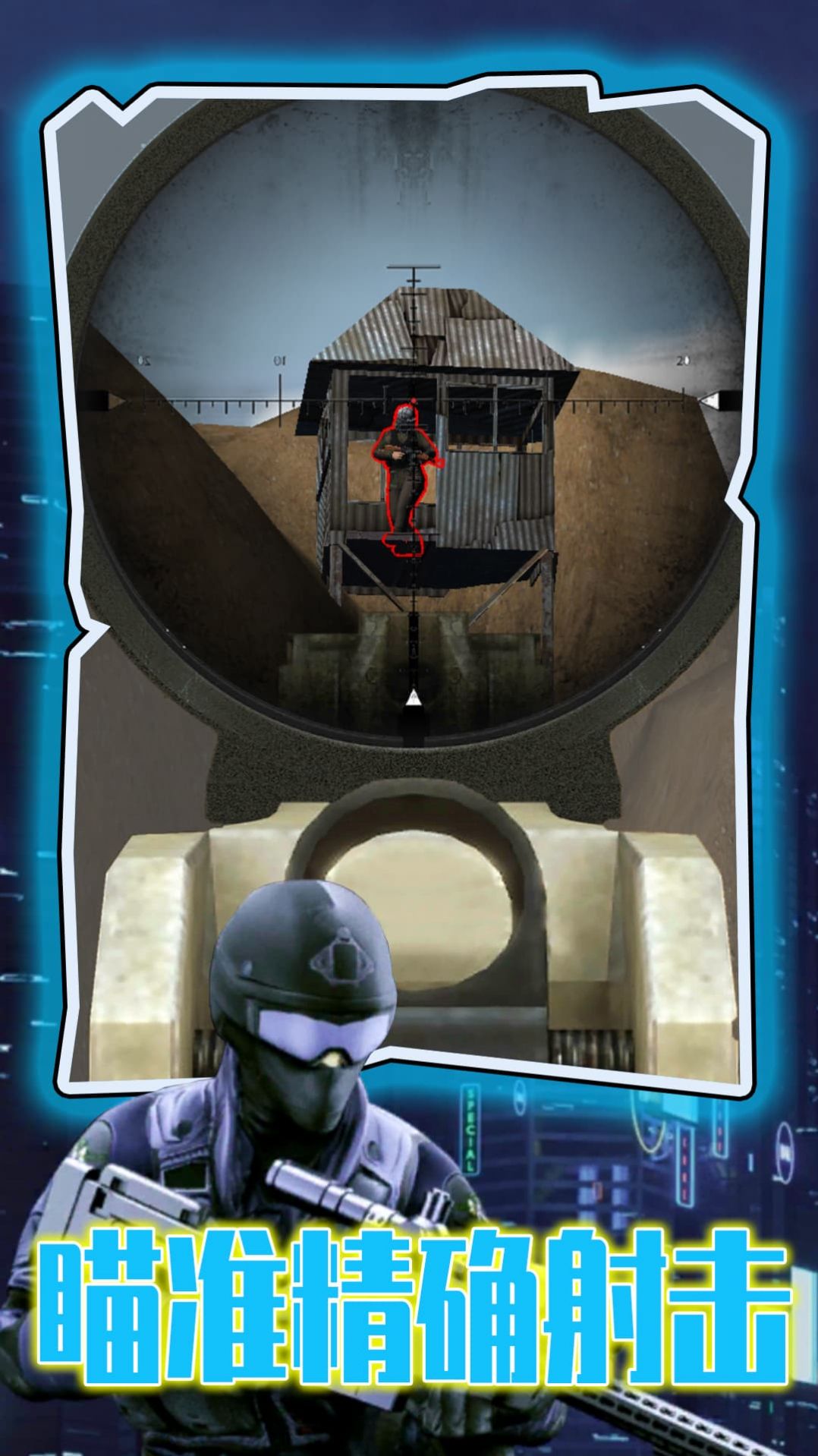 ǹ������֮ս��׿���°����� v1.0.3