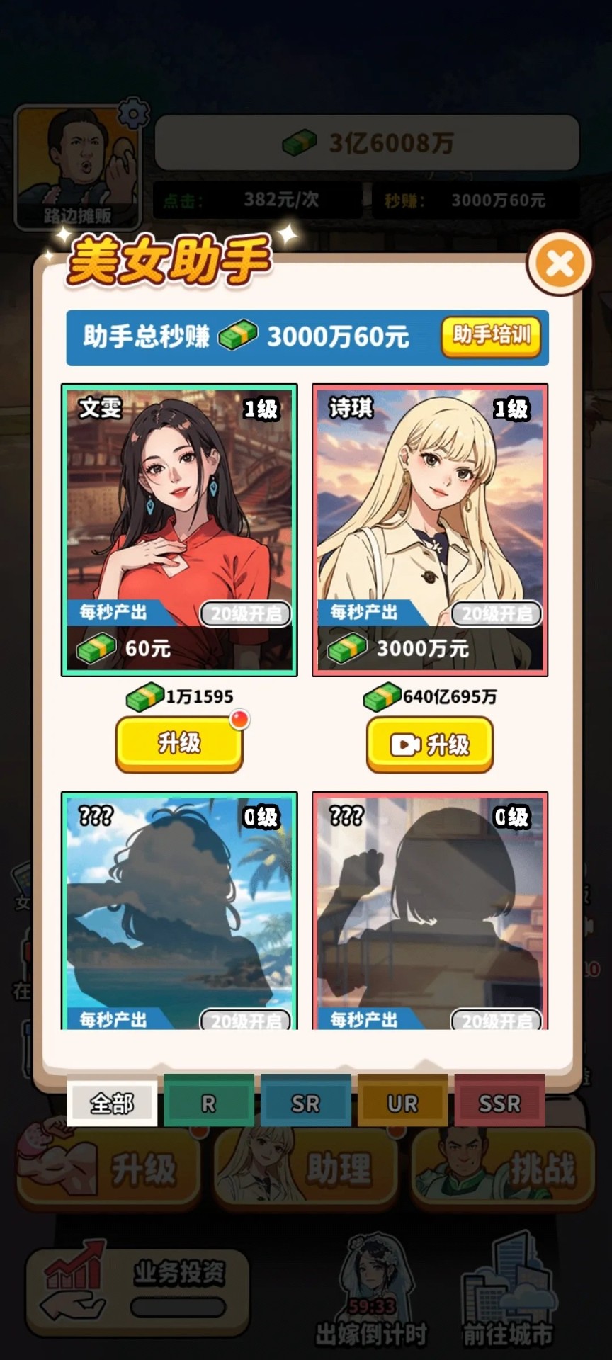 ��ͷ��ʳ��Ϯ��׿���°����� v1.0