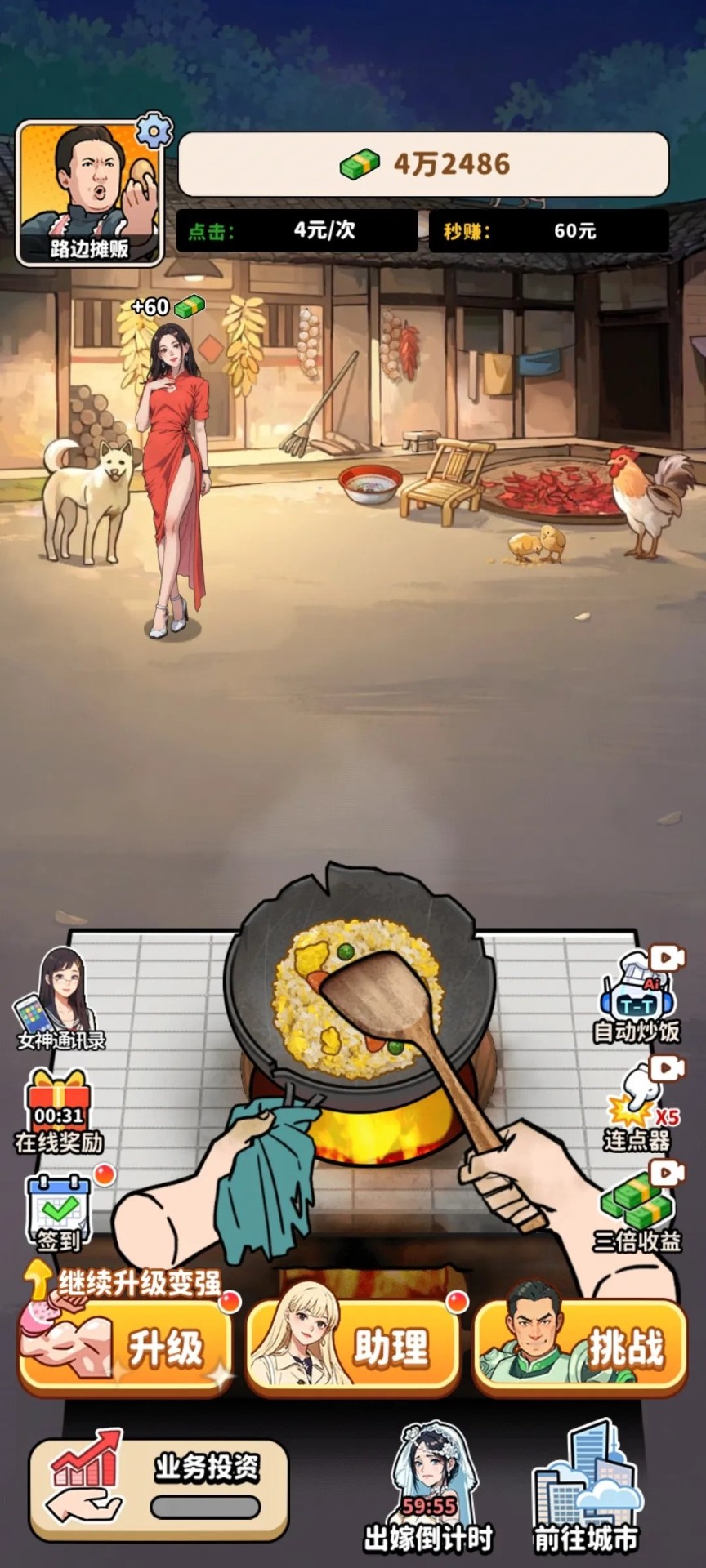 ��ͷ��ʳ��Ϯ��׿���°����� v1.0