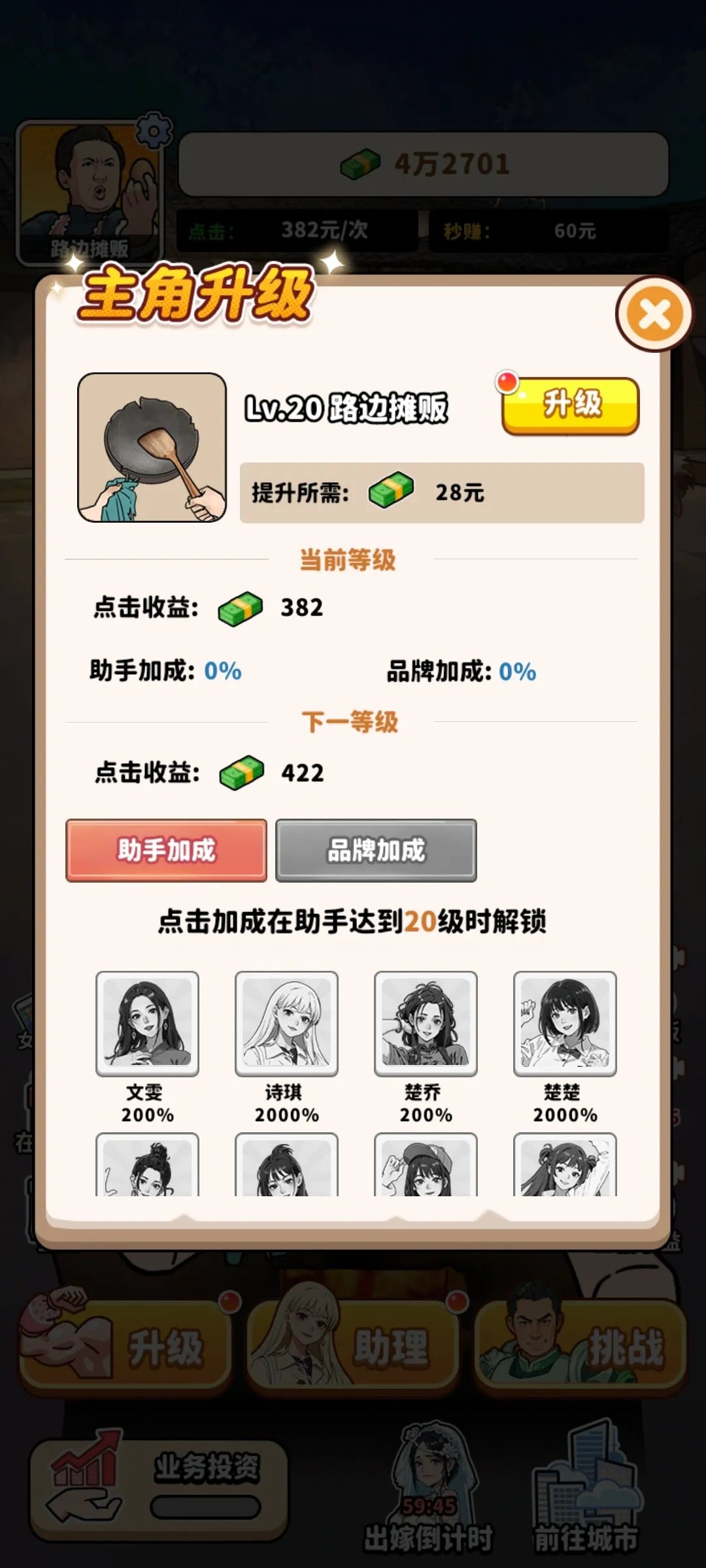 ��ͷ��ʳ��Ϯ��׿���°����� v1.0