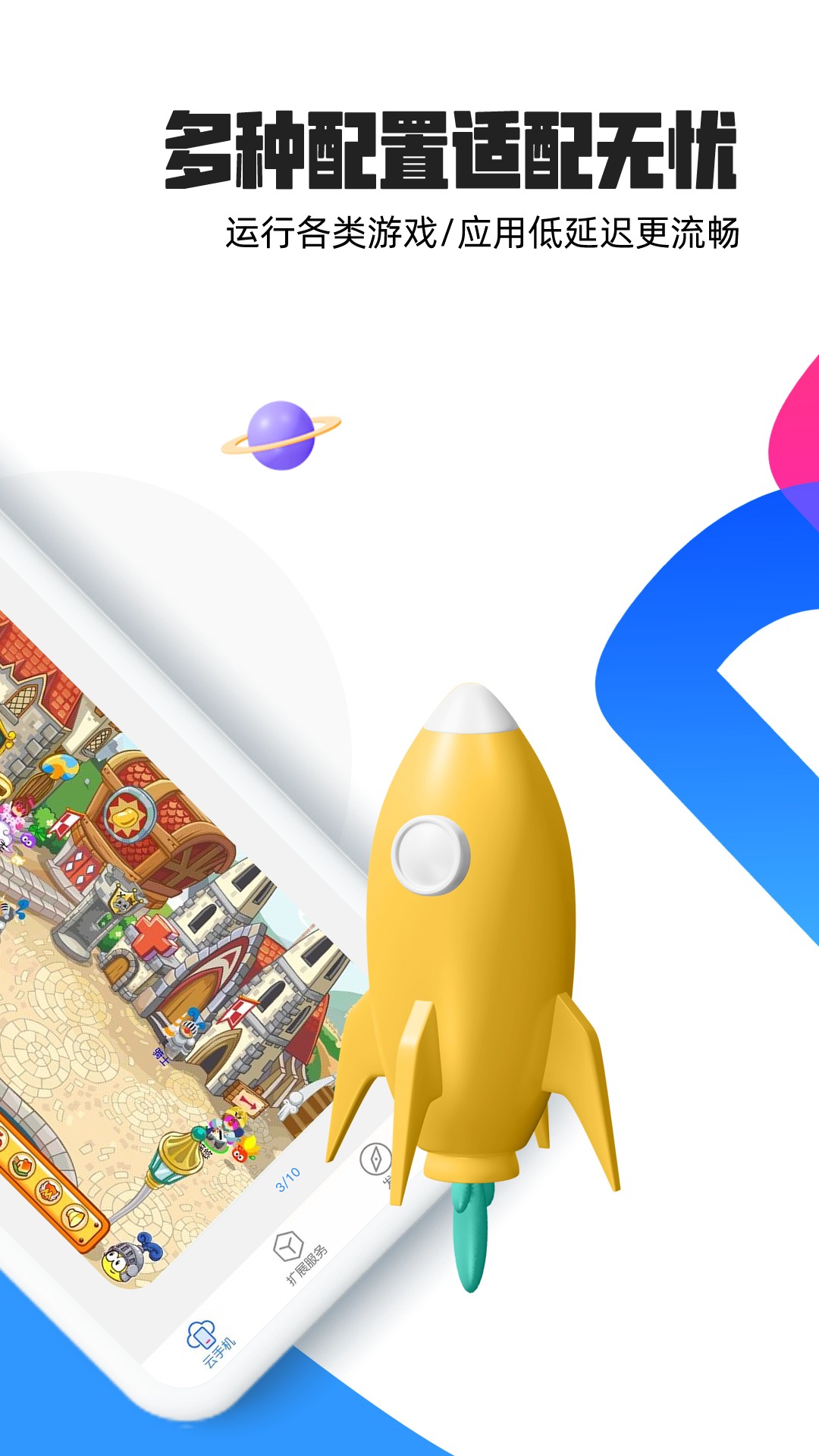 ������ֻ������������ v2.3.2