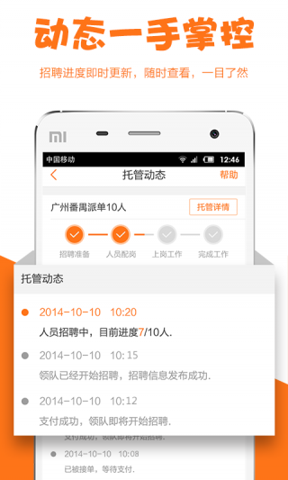 ��ְè��Ƹ��������� v3.2.0