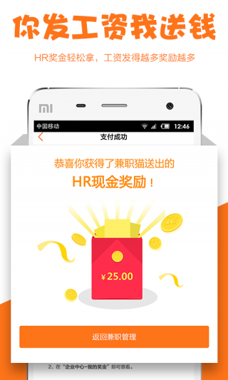 ��ְè��Ƹ��������� v3.2.0