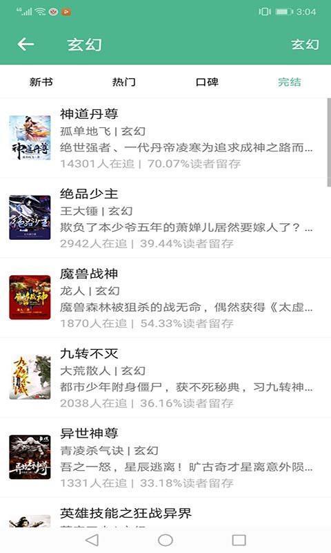 ����С˵��Ѱ����°�׿���� v1.3