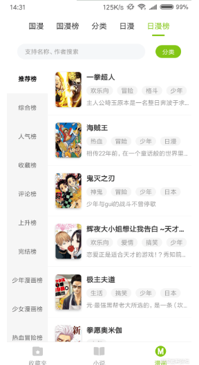 ����С˵��Ѱ����°�׿���� v1.3