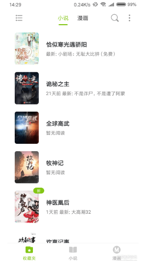 ����С˵��Ѱ����°�׿���� v1.3