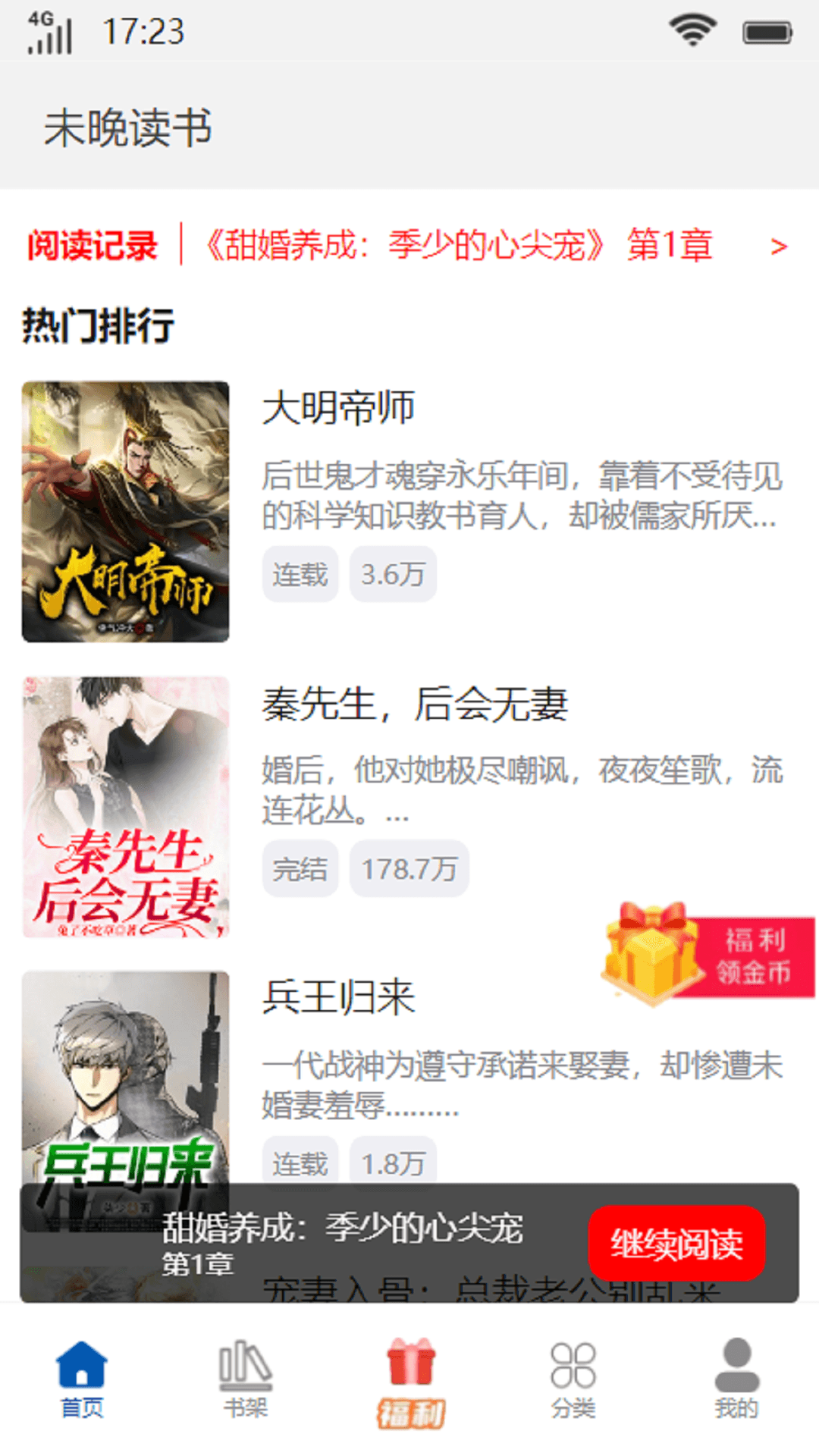 δ������(�ḻ��Դ)��׿�ֻ����� v1.0.2