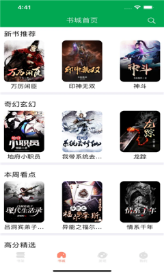 �Ķ�èС˵���°�׿������� v1.20.00