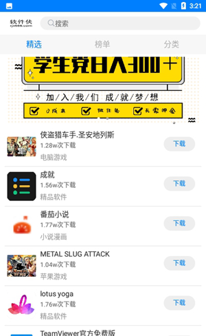 С��������2.0�����ư��ֻ�apk������� v2.0