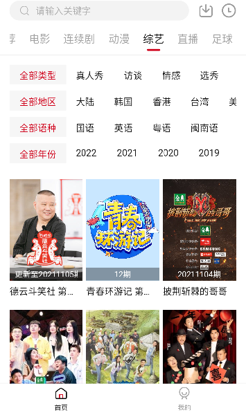 ����Ӱ�����°��ֻ�apk������� v2.0.5