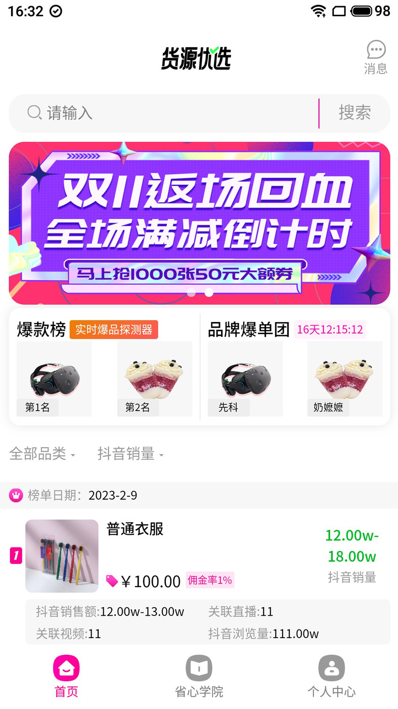 ��Դ��ѡ��׿�ֻ����°����� v1.0.0