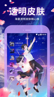 ���⶯̬��ֽ���°�׿������� v4.1.8