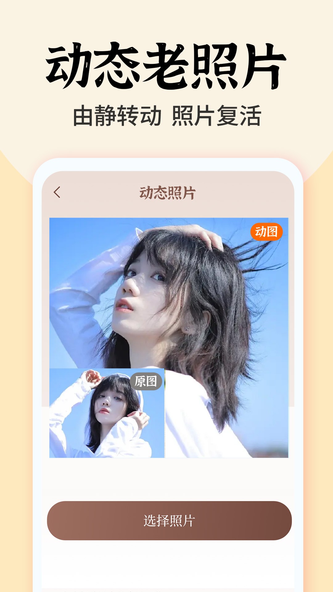 ��Ƭʱ������°�׿������� v1.0