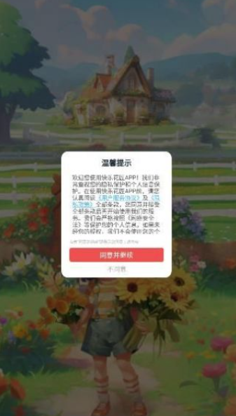 ���ֻ�����׿���°����� v1.0.1