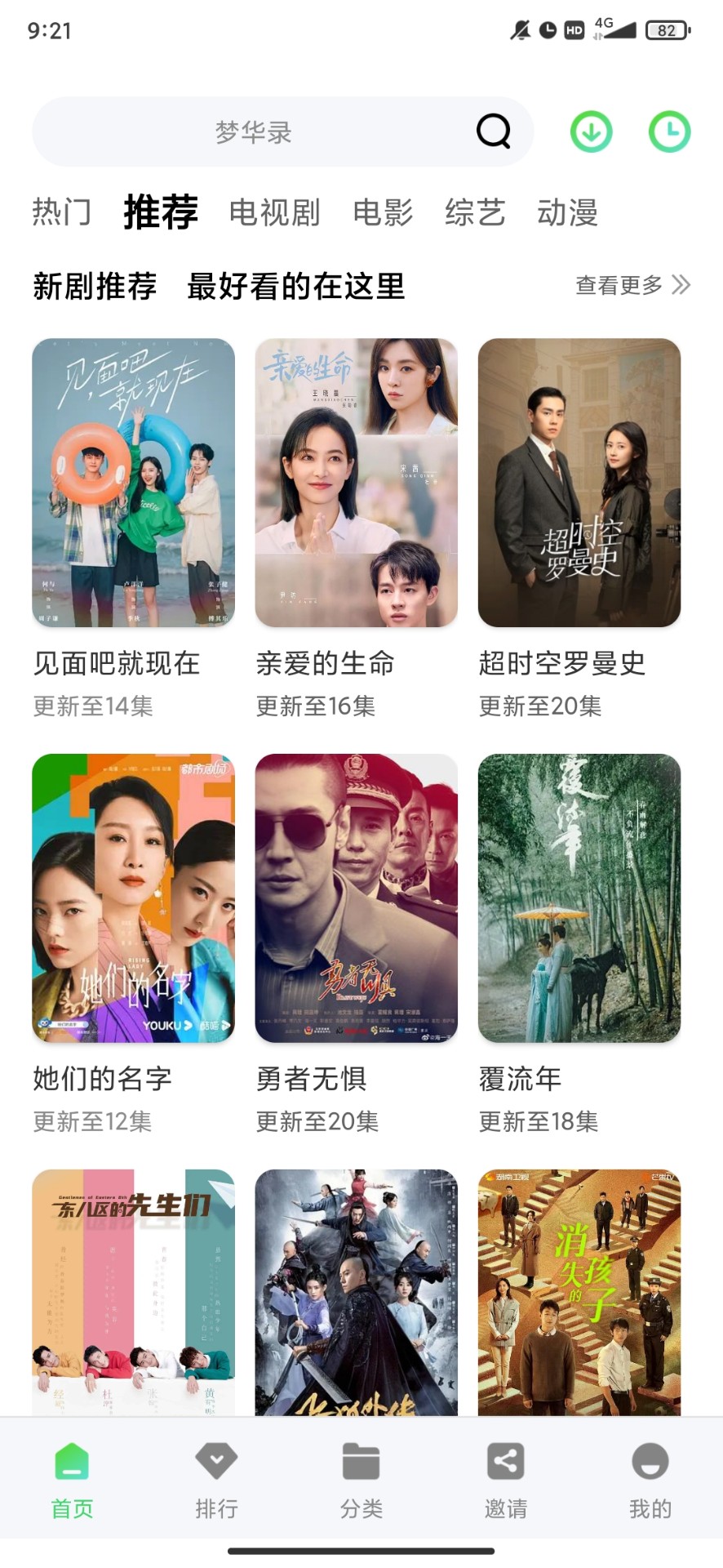 ������Ƶ2024���°��ֻ�������� v5.0.7