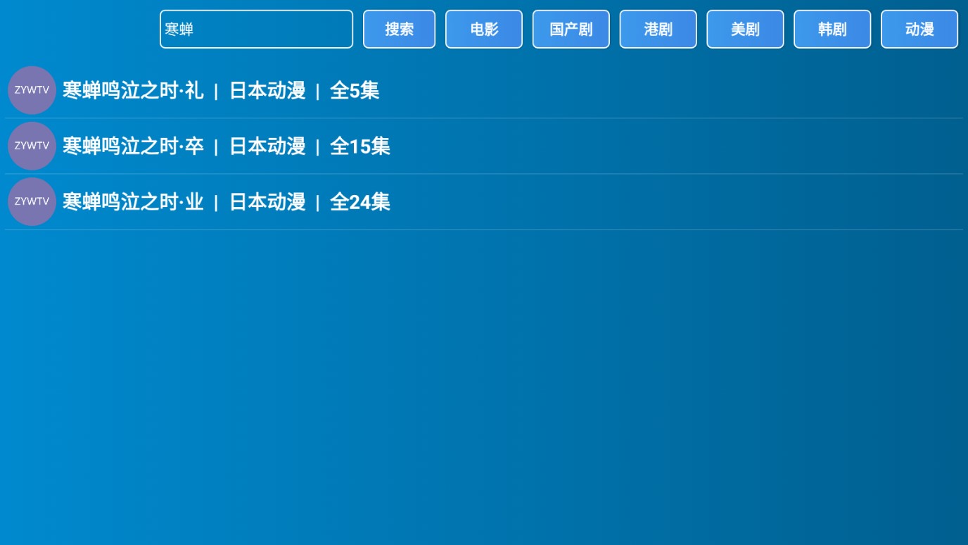 zywtv���°�׿������� v1.0