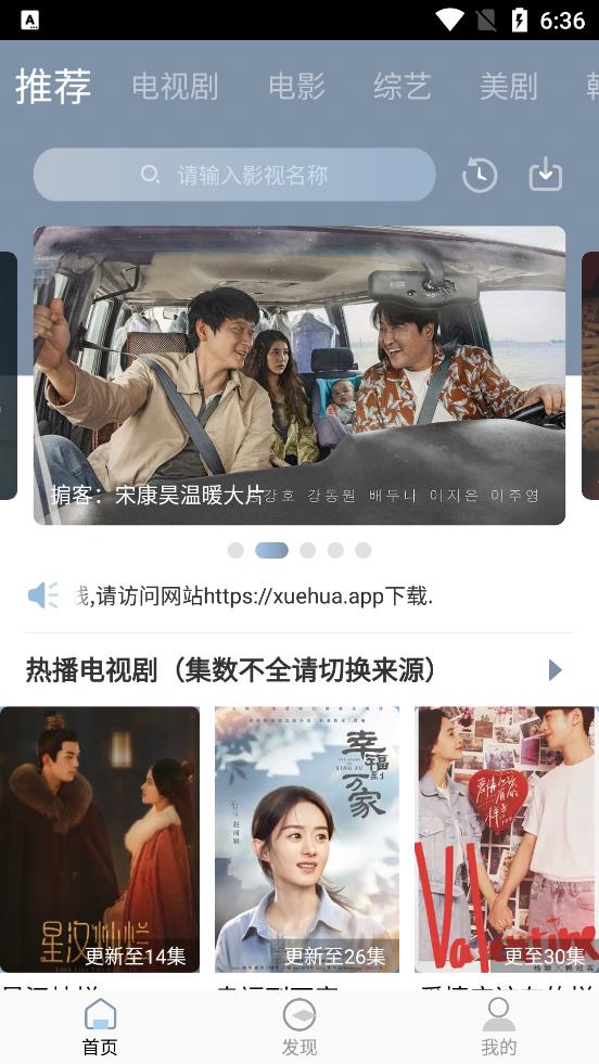 ѩ����Ƶȥ�����ֻ�apk������� v1.0.5