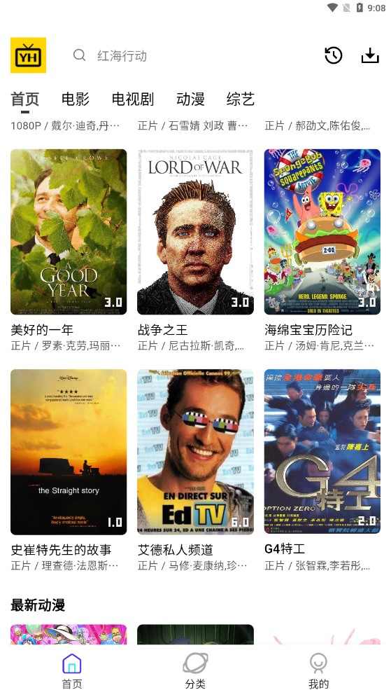 �Ӱ�����°�׿������� v5.1.0