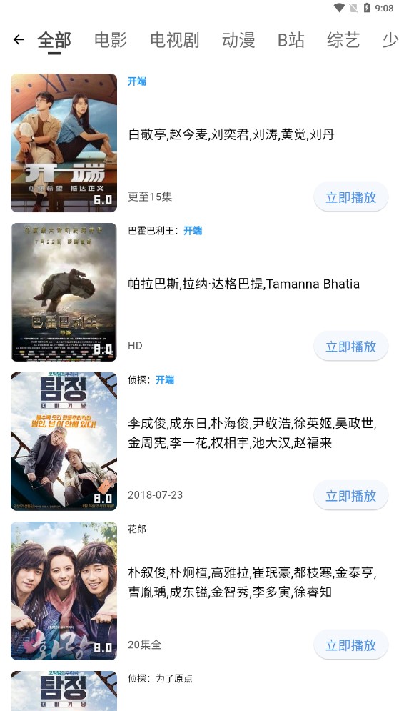 �Ӱ�����°�׿������� v5.1.0