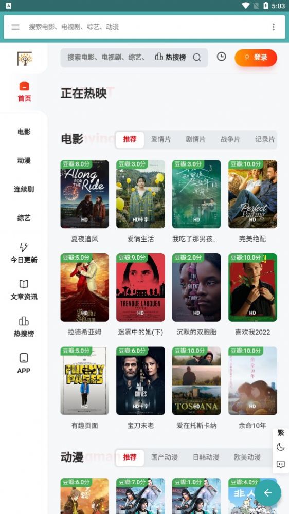 ��ɣӰ�Ӱ�׿�ֻ����°����� v1.0