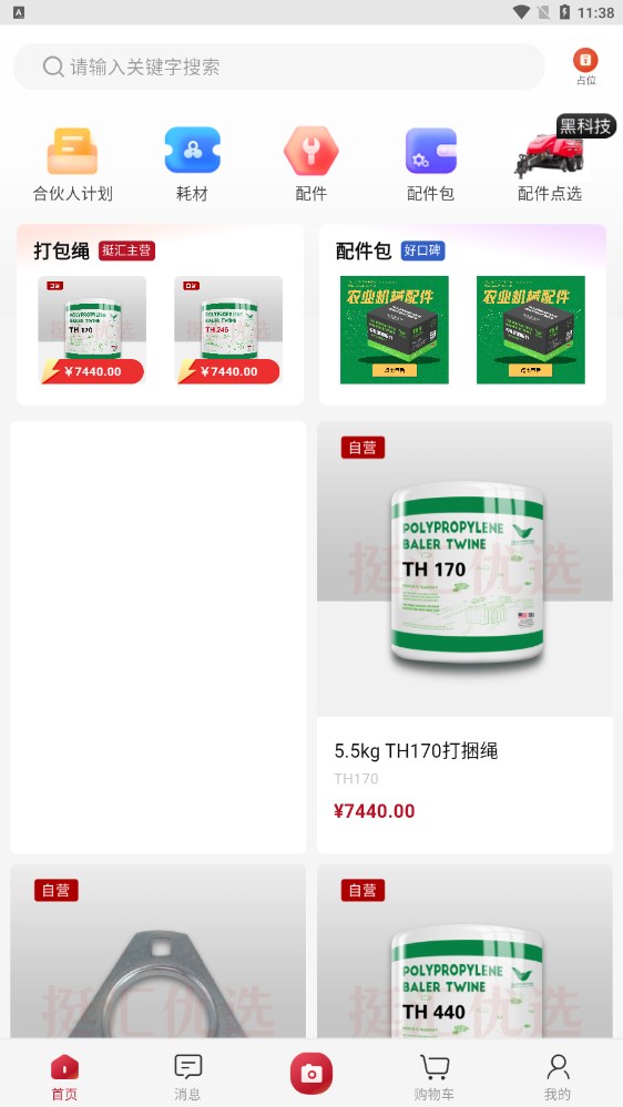 ͦ����ѡ��׿�ֻ����� v1.0.0