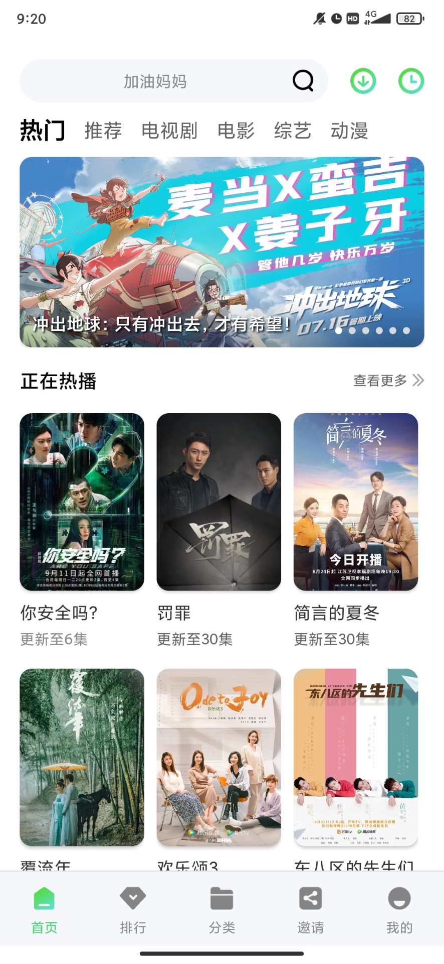 ������Ƶ���°�׿������� v5.0.1