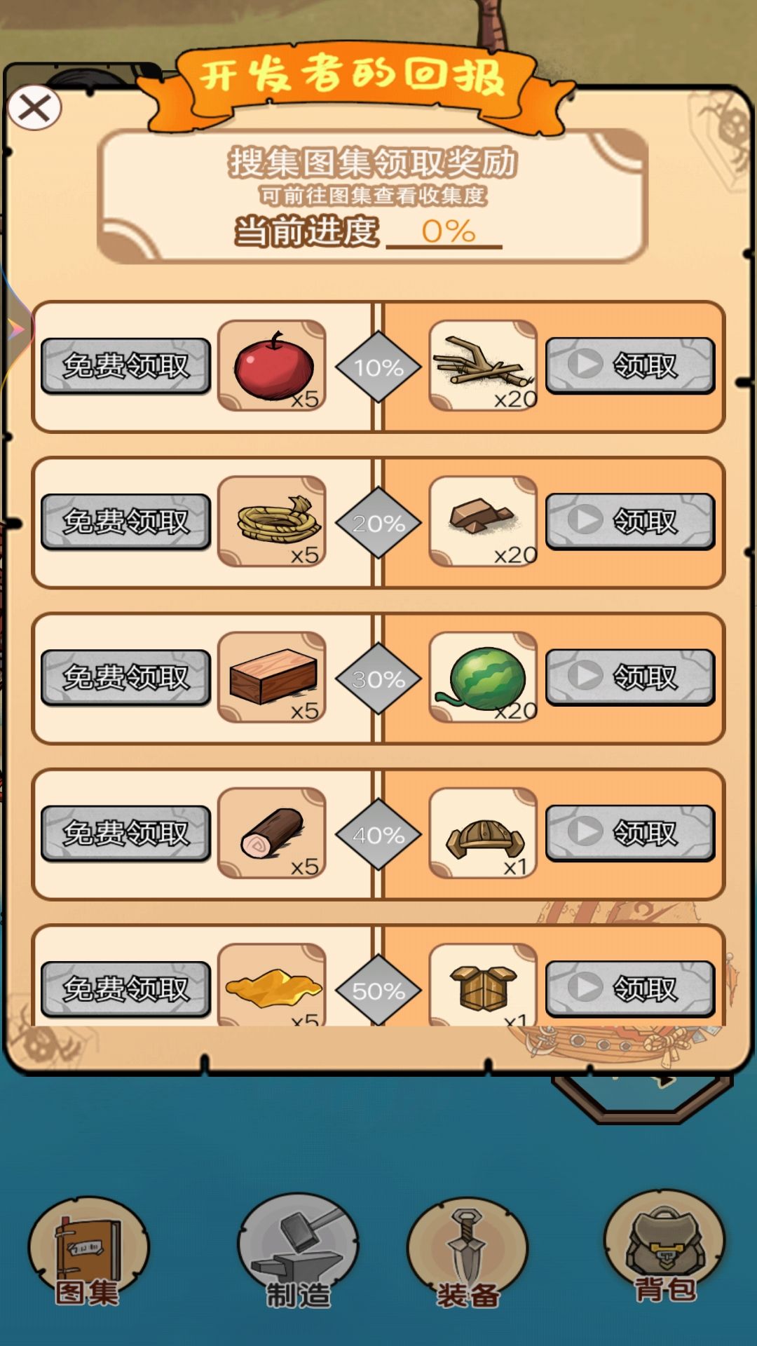 ���ĵ���ս��׿���°����� v1