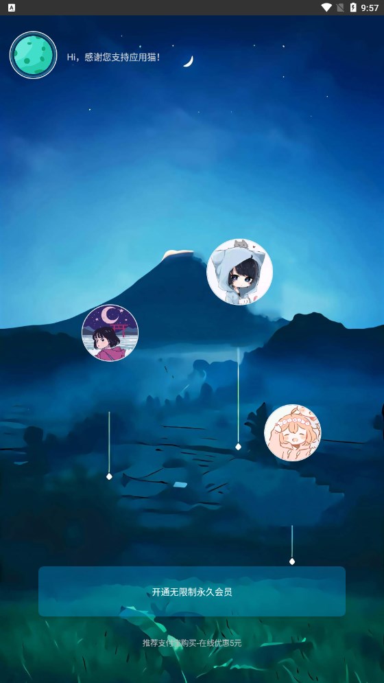 Ӧ��è(���ʽ���)��׿�ֻ����°����� v10.1.8