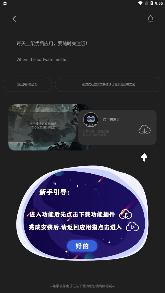 Ӧ��è(���ʽ���)��׿�ֻ����°����� v10.1.8