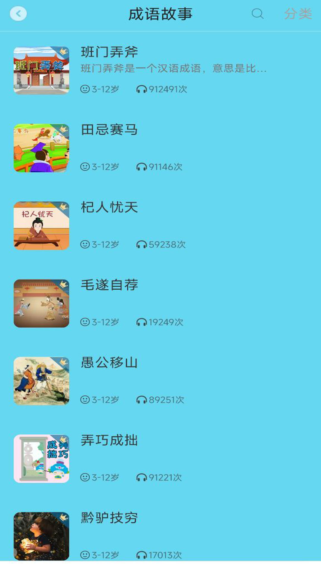 ����Ц�������(����ѧϰ)��׿�ֻ����°����� v1.0