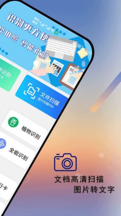 ɨ��ͼƬɨ������׿�ֻ����°����� v3.0.4.0