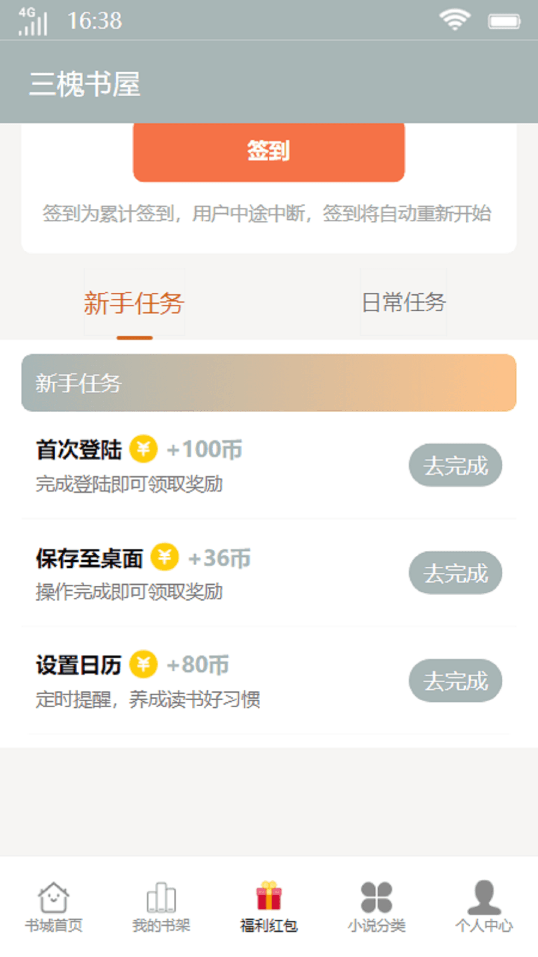 ��������(��ѿ���)��׿�ֻ����°����� v4.04.01