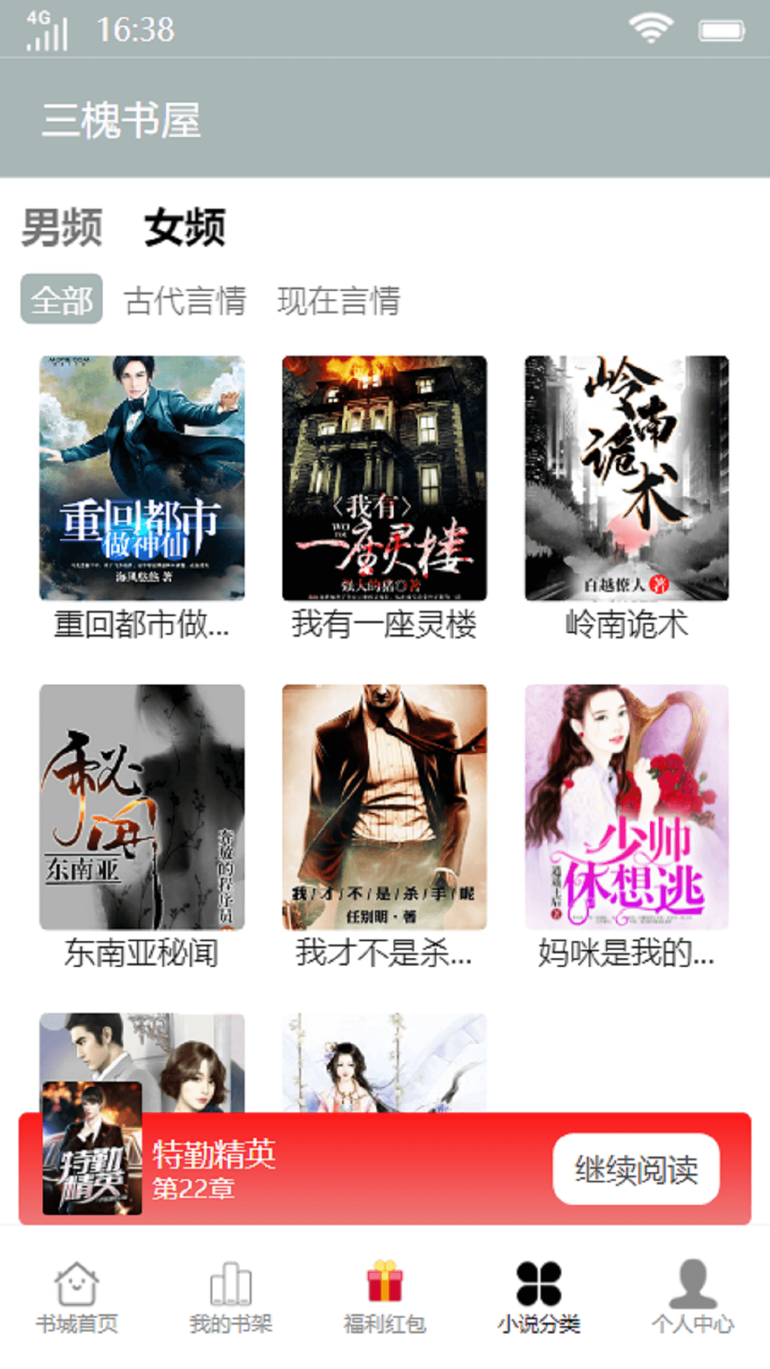 ��������(��ѿ���)��׿�ֻ����°����� v4.04.01