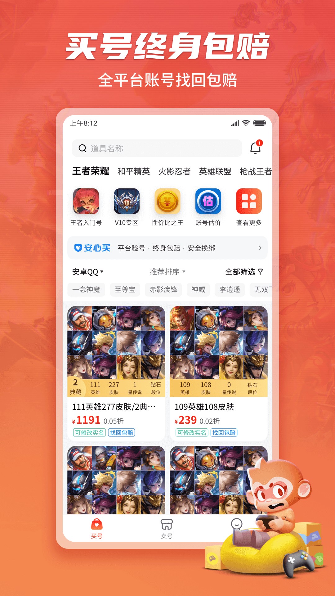 ��Ϸ��(�˺ų���)���°�׿������� v1.0.6