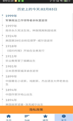 ¡ͨ����app(������ѯ)��׿�ֻ����°����� v3.5.1