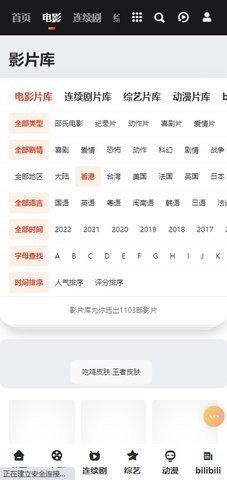 ������Ӱ��׿�ֻ����°����� v1.0.0