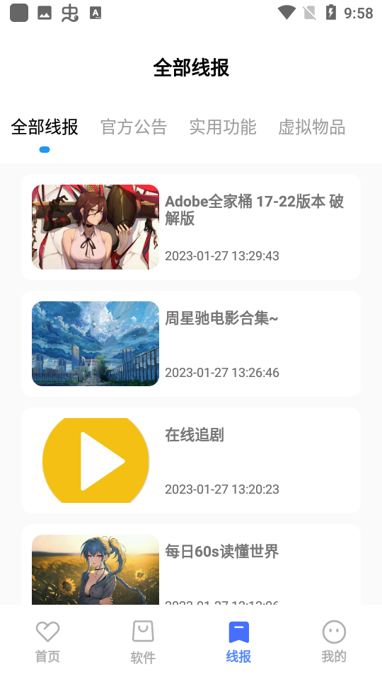 СѾ�����ⰲ׿������� v2.1