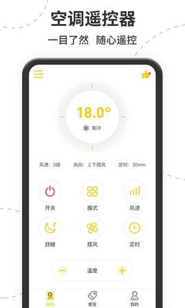 ����ң��(��ң��)��׿�ֻ����� v1.1.5