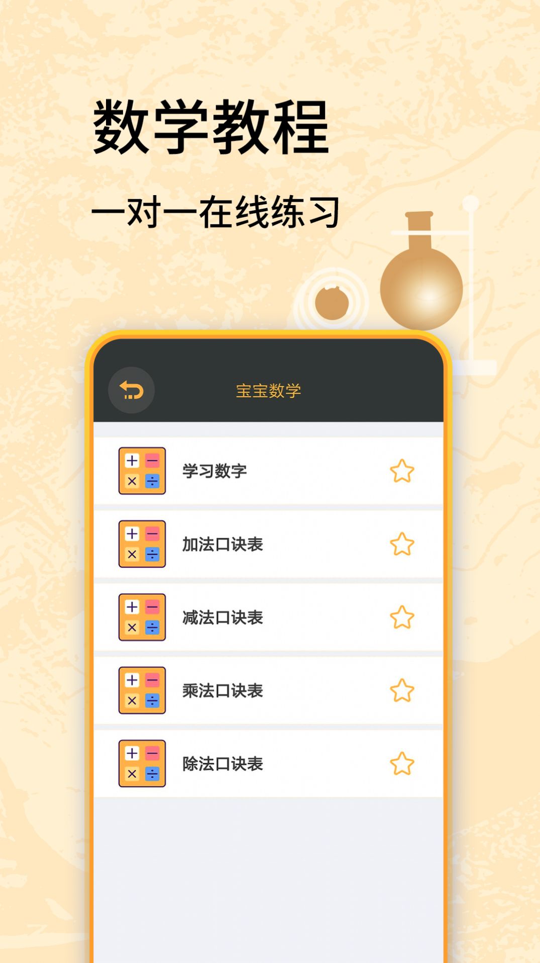 ���ѧϰ����(���ѧϰ)��׿���°����� v1.0.0