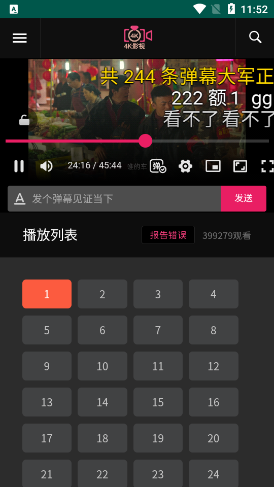 ���˶̾�(��ѹ۾�)��׿�ֻ����°����� v1.429