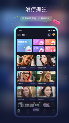 EMO�ռ�(�����罻)���°�׿������� v2.5.0