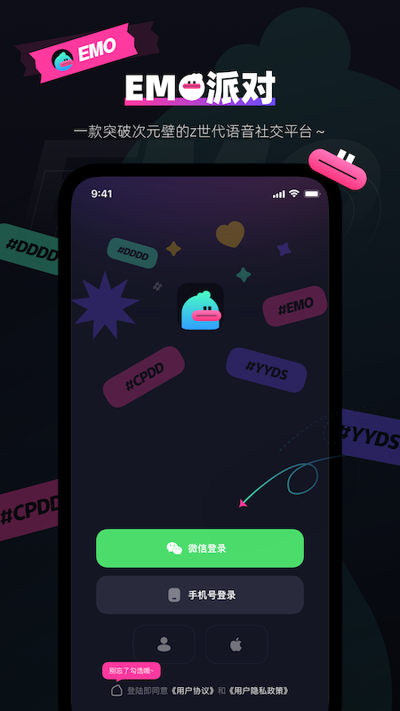 EMO�ɶ�()���°�׿������� v2.1.0