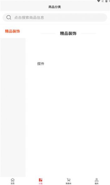 ����̳�(�Ż�����)��׿�ֻ����°����� v2.1.0