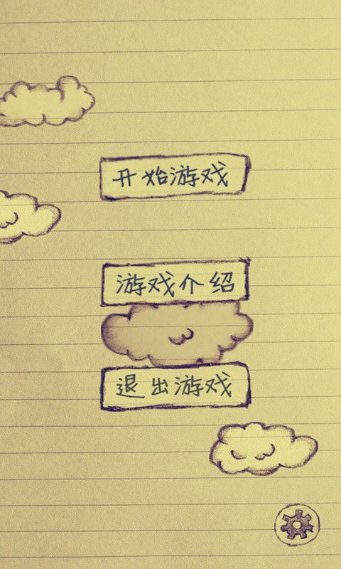 ��ͿС�ɻ����°�׿������� v1.0