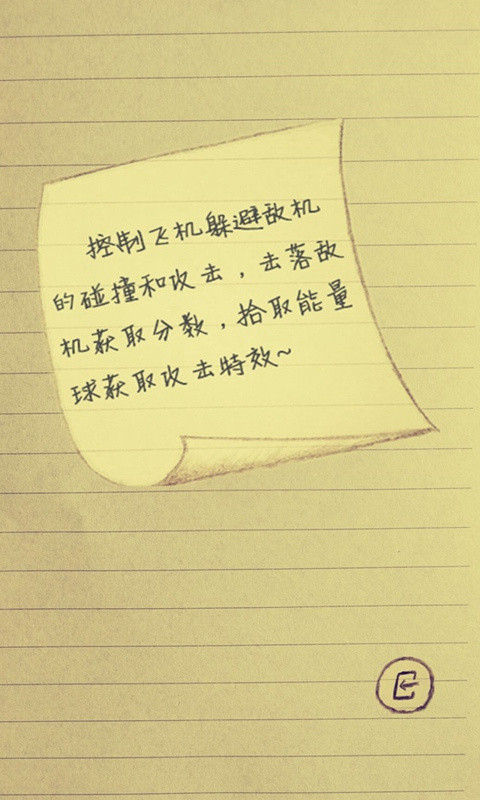 ��ͿС�ɻ����°�׿������� v1.0