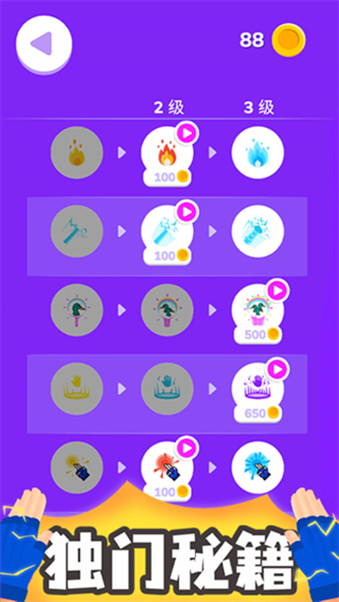 ����Ӣ����Ϸ���� v1.0.9