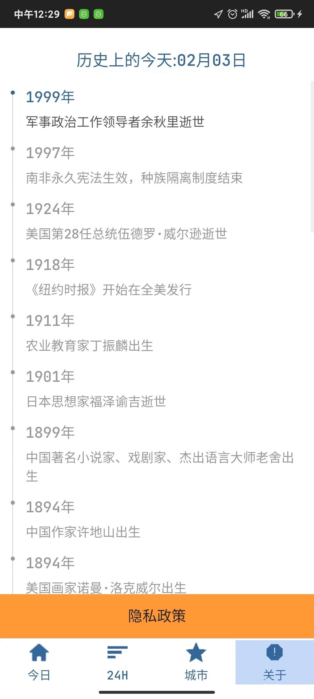 ¡ͨ����(������ѯ)��׿������� v3.5.1