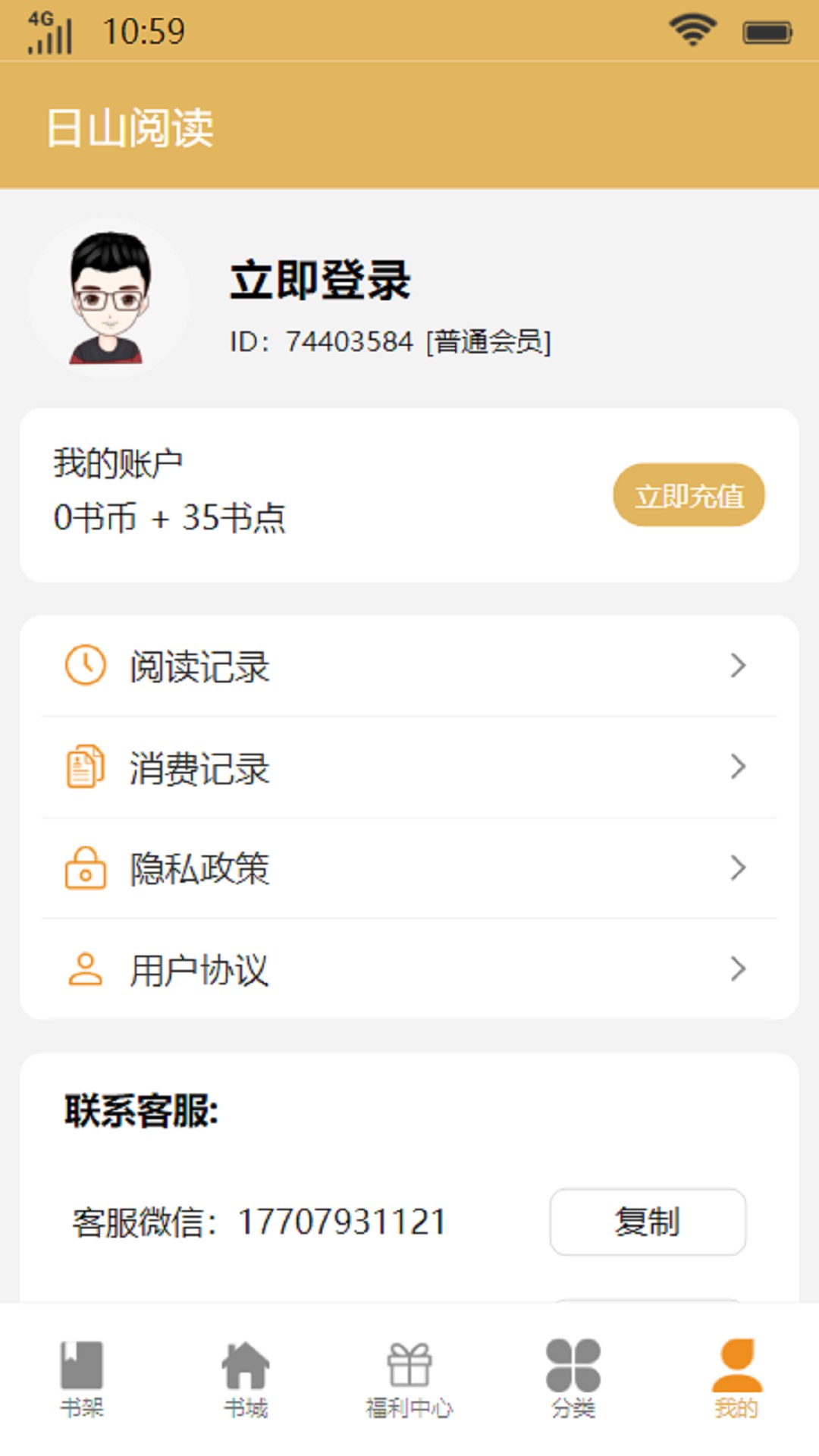 ��ɽ�Ķ�(����Ķ�)��׿������� v4.04.01