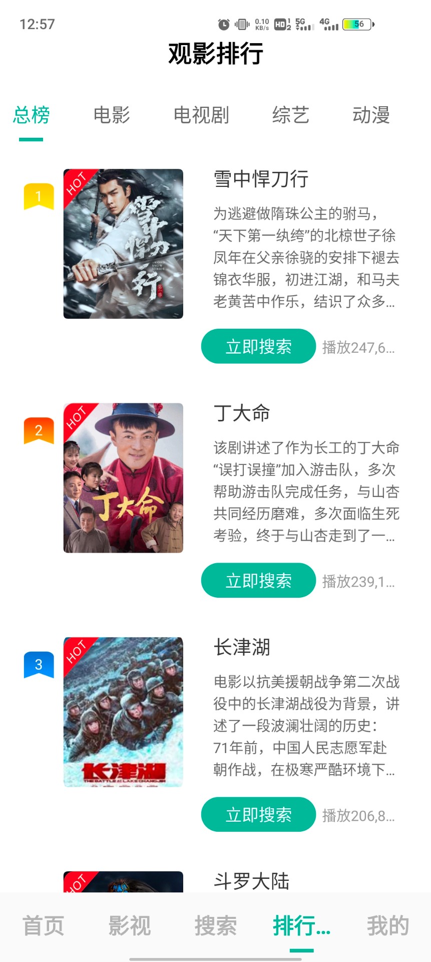 Ԫ����Ӱ��tv���Ӱ��ֻ����°�׿���� v1.0.4