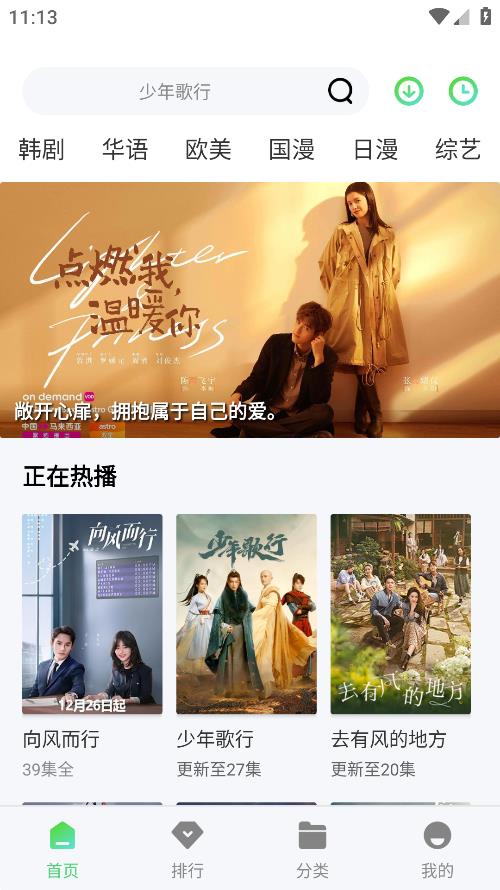 ������Ƶ��������°�׿apk���� v1.2.2